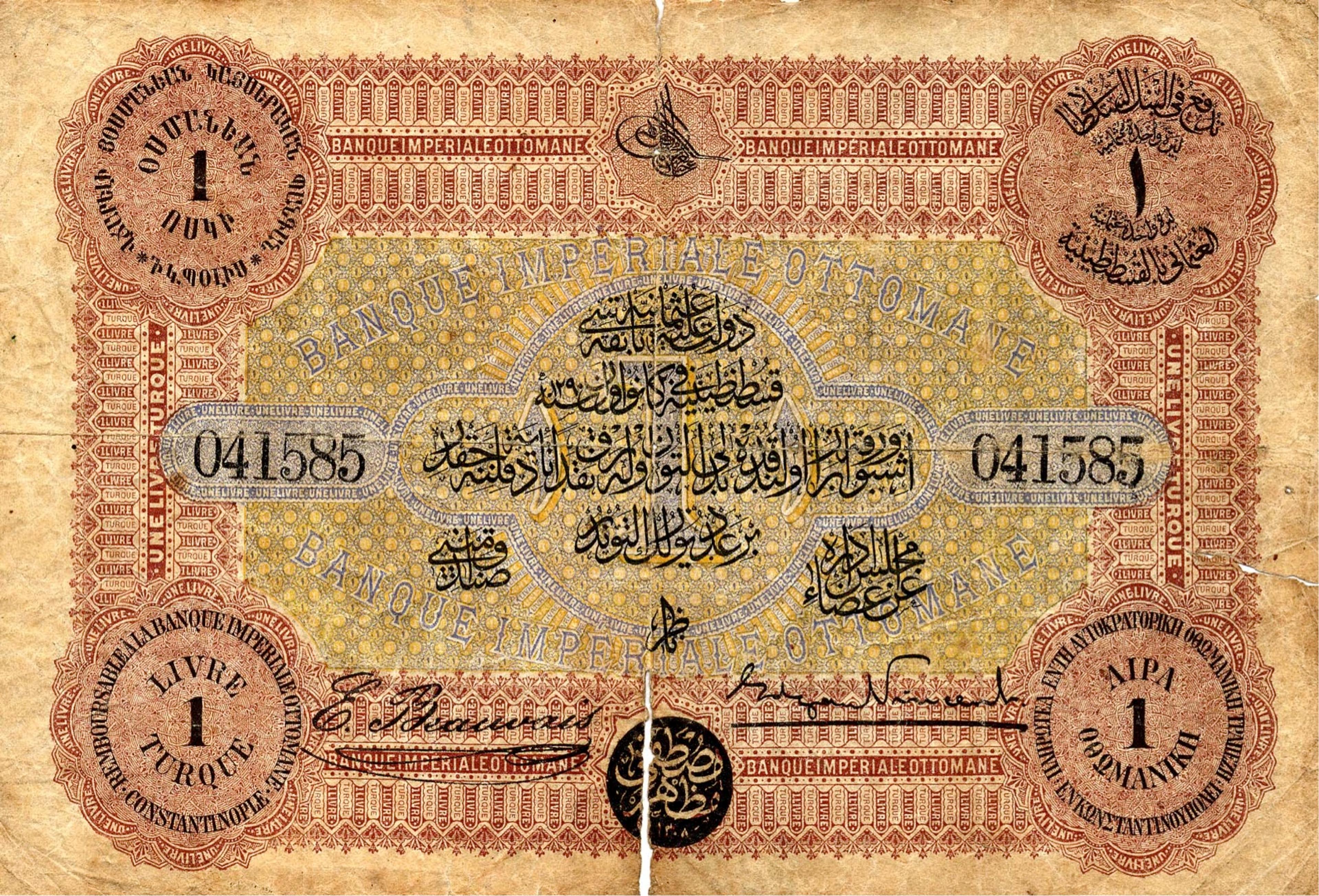 A replica of a 1 Lira Ottoman banknote dating from 1875
