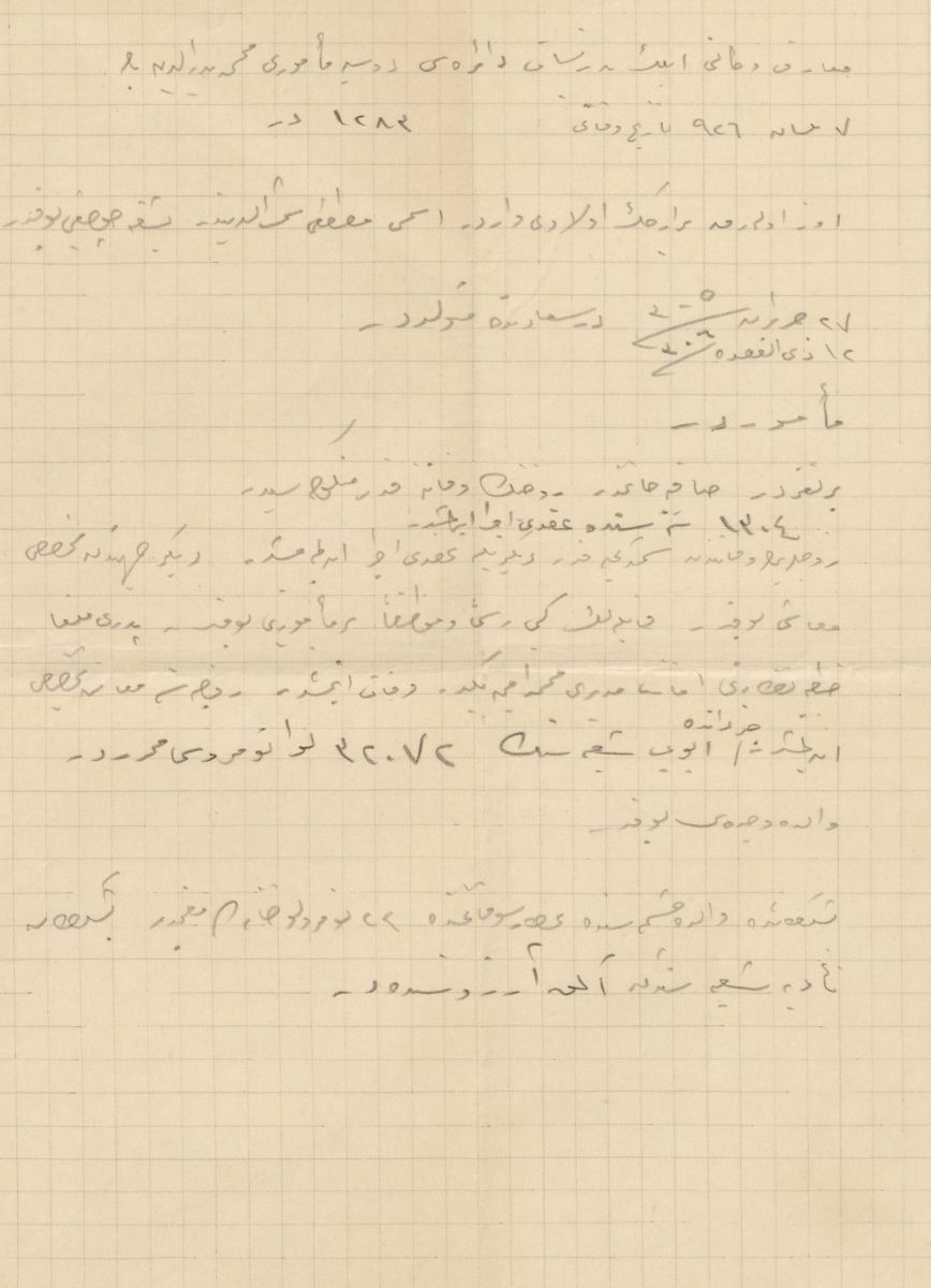 15tmssdoc0673 Mehmed Bedreddin’in biyografisi ve ailesiyle ilgili bilgilerin yer aldığı notlar, TMSSDOC0673<br />
Salt Araştırma, Mustafa Şemsettin Şeniz Arşivi