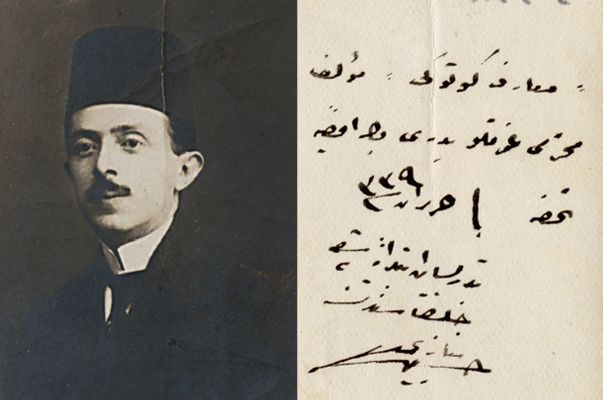 Blog 3 Tedrîsât-ı İbtidâiye Şube hülefâsından Niyazi Hüseyin'in fotoğrafı ve arka yüzü, Haziran 1923, EATBN0117E1, EATBN0117E1A<br />
Salt Araştırma, Ateşizâde Mehmed Bedreddin Selçukî Arşivi