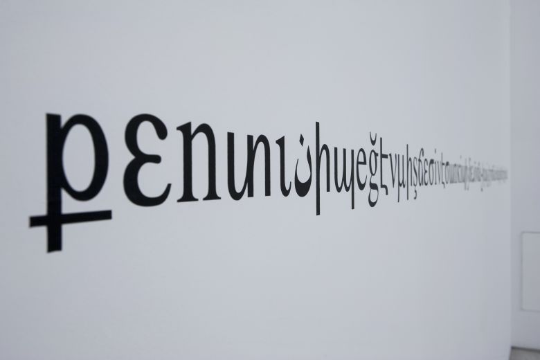 Dilek Winchester, Untitled (kendinibeğenmiş…), 2012 Dilek Winchester, <i>Untitled (kendinibeğenmiş…)</i>, 2012
Enstalasyondan detay, Atina Ulusal Güncel Sanat Müzesi
Fotoğraf: Marili Zarkou